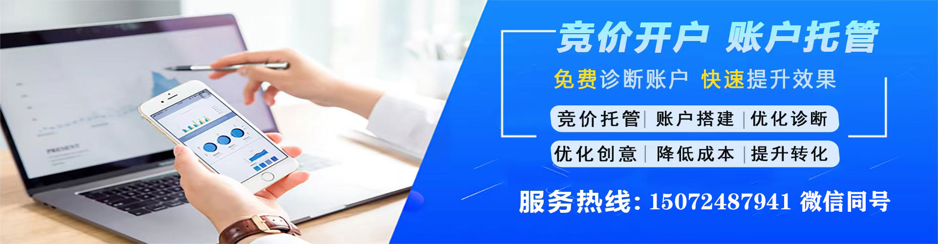 武义sem优化